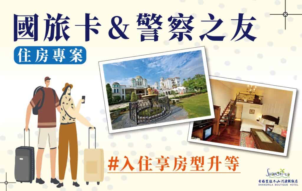 國旅卡最新消息