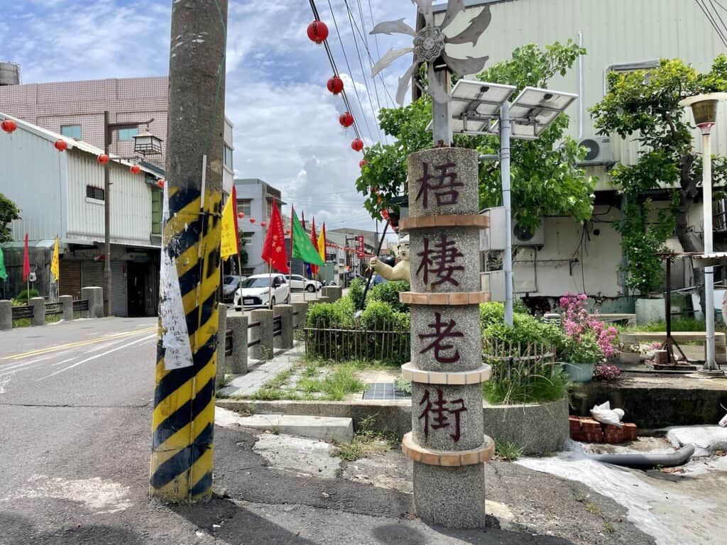梧棲景點