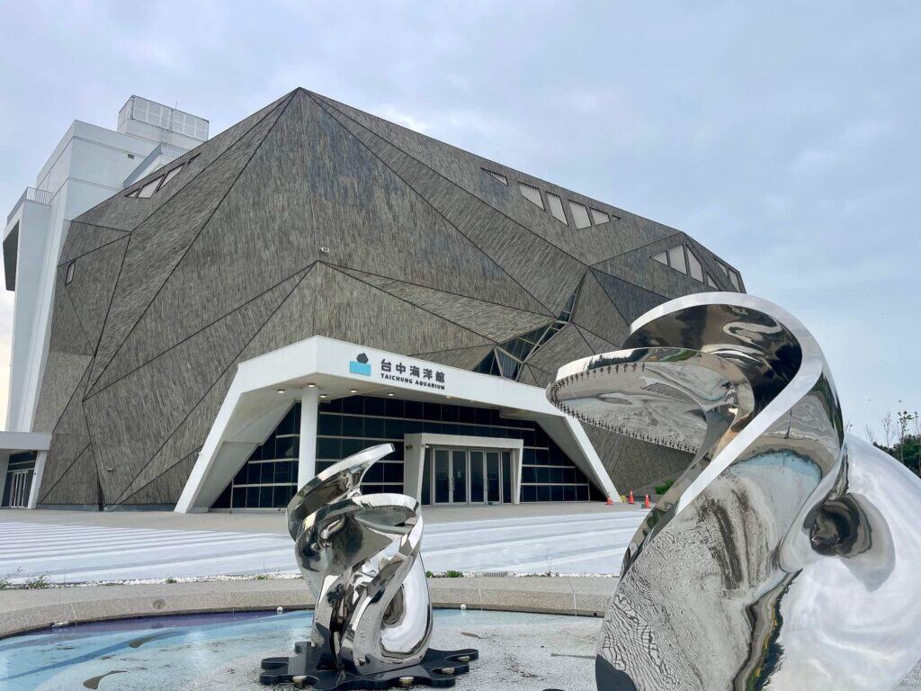 台中海洋館