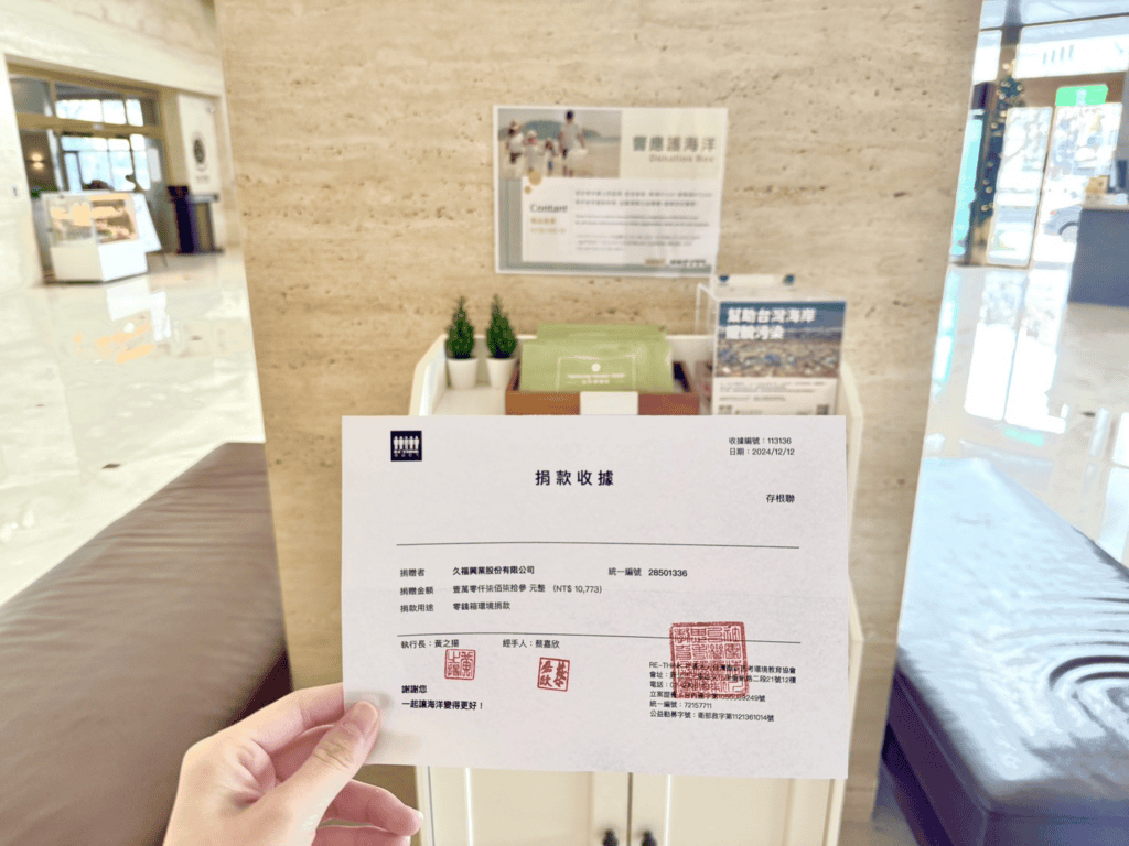 台中港酒店樂捐收入總額捐至「RE-THINK重新思考」的捐款收據